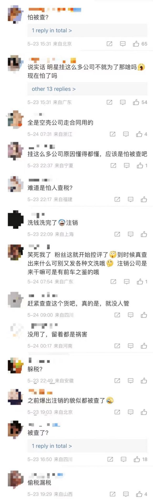个工作室疑是皮包公司偷税漏税九游会j9ag离开黄晓明线(图2)