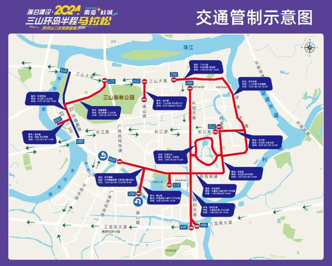 周日开跑！交通管制、活动指南→j9九游会入口首页三山环岛半马(图6)