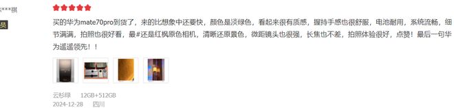 ro真机使用感受憋了一肚子心里话不吐不快！J9真人游戏第一品牌华为Mate 70