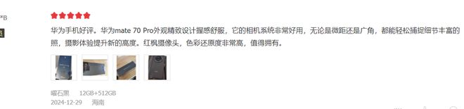 ro真机使用感受憋了一肚子心里话不吐不快！J9真人游戏第一品牌华为Mate 70 P(图4)