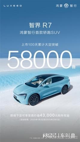 odel Y新晋纯电SUV销冠无惧对比j9九游会登录余承东称智界R7领先新M(图2)