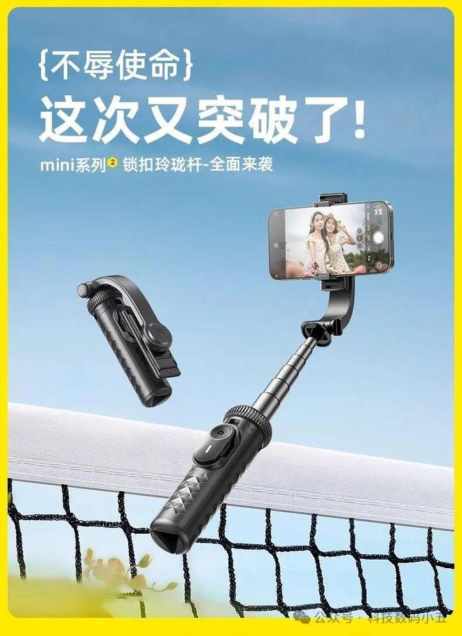锐塔克迷你自拍杆比口袋还小6CM！j9九