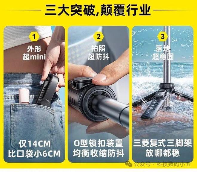锐塔克迷你自拍杆比口袋还小6CM！j9九游会真人游戏第一仅14CM！(图4)