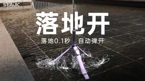 落地开自拍杆全球首发解放双手拍世界九游会·j9网站SEAJIC施吉客(图6)